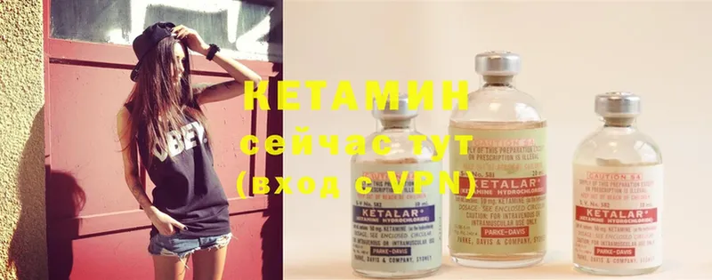 Кетамин ketamine  сколько стоит  Ворсма 