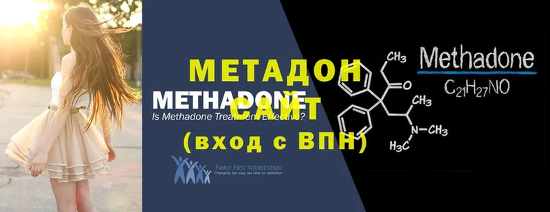 Метадон methadone  Ворсма 